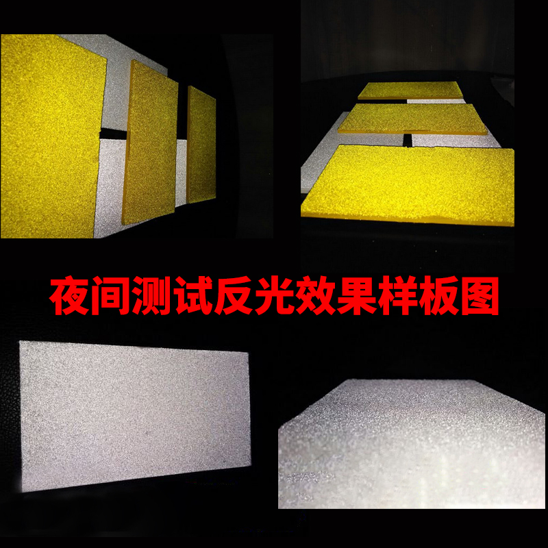 【技術(shù)】夜雨交通立面反光漆測量方法知多少