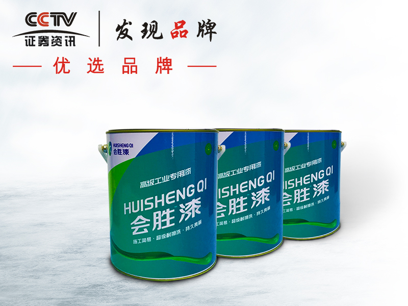 這是匯勝道路反光漆和他的約定，也可以是我和你的