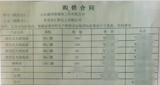 匯勝反光漆——山東客戶地鐵訂單案例