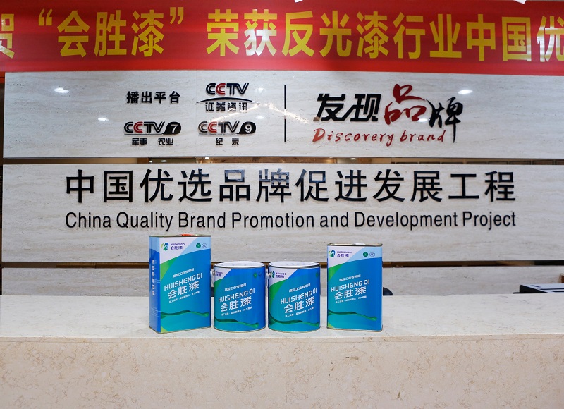 這些和道路反光油漆廠家相關(guān)的事情，應(yīng)該要知道