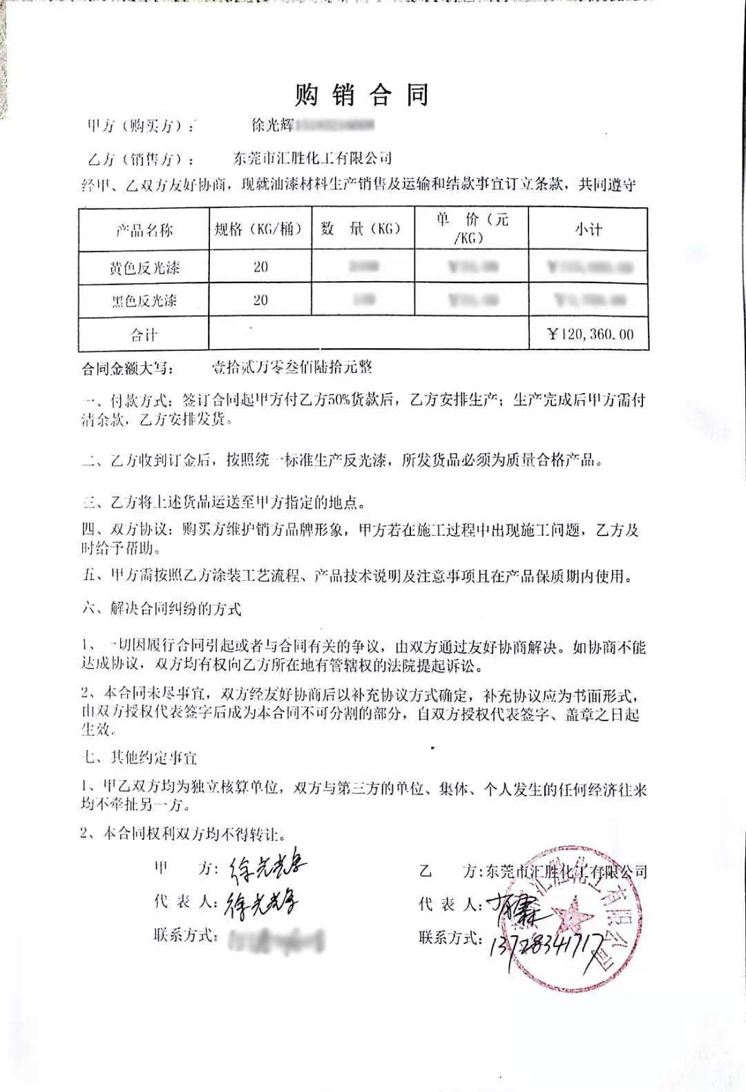 【采購◆攻略】貴州客戶采購3.5噸反光漆奠定了對匯勝的認可