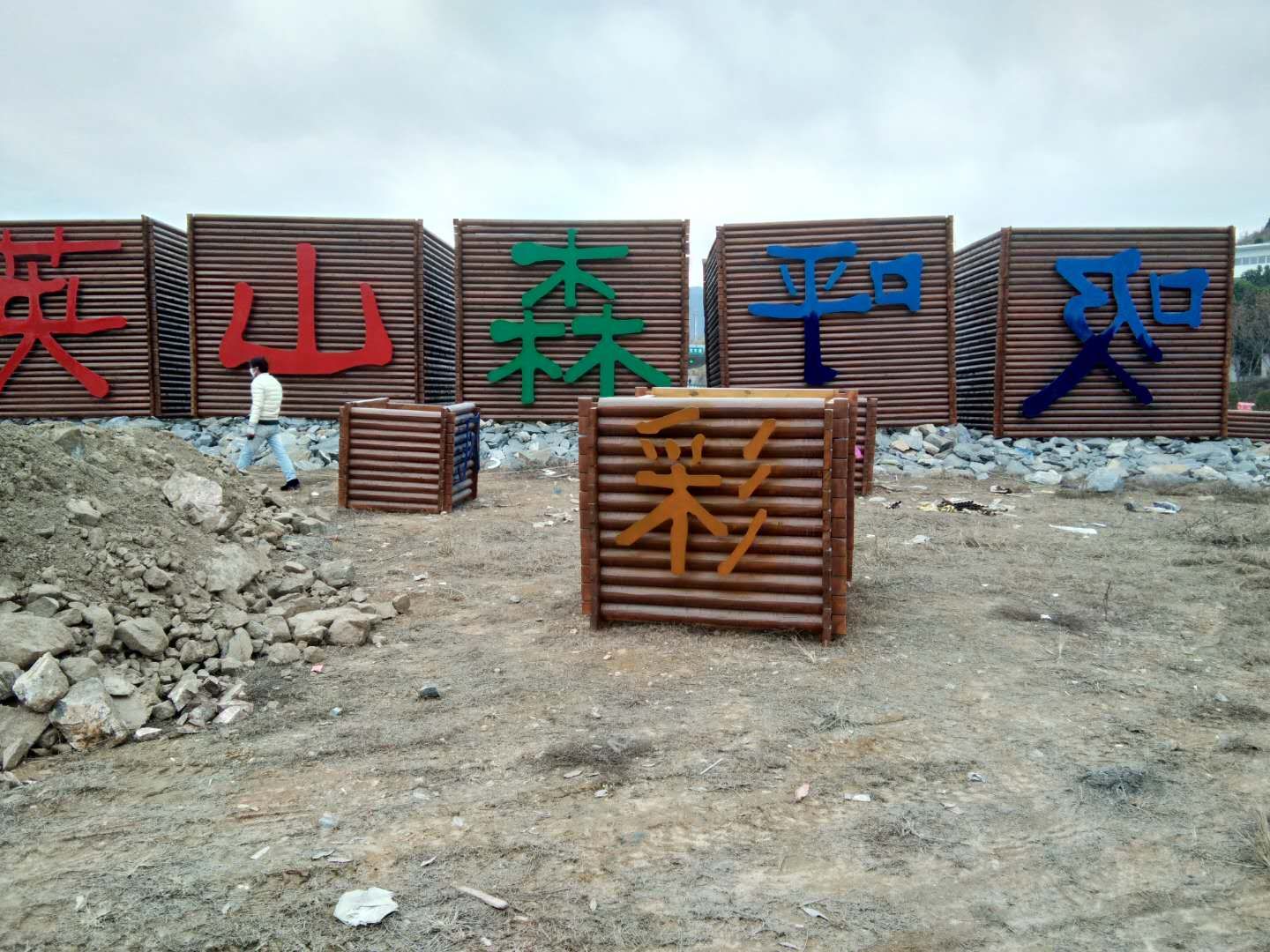 會勝漆噴在廣告字上效果如何？