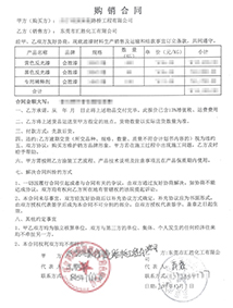 【路橋工程公司】購銷合同