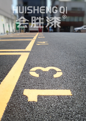 停車場(chǎng)需要畫(huà)車位線的話應(yīng)該用什么劃線漆？