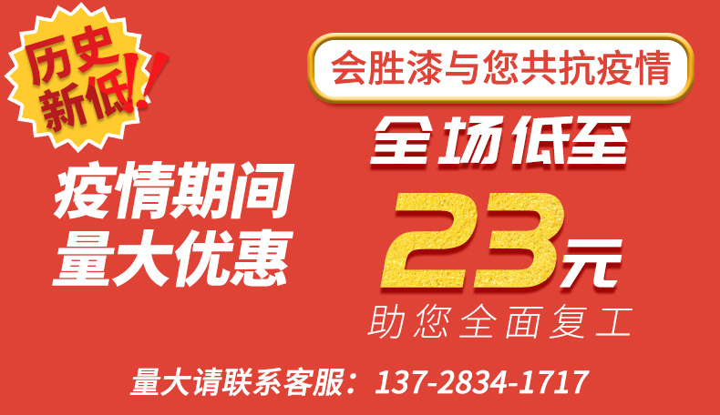 匯勝化工：助力企業(yè)復(fù)工復(fù)產(chǎn) 我們?cè)谛袆?dòng)！