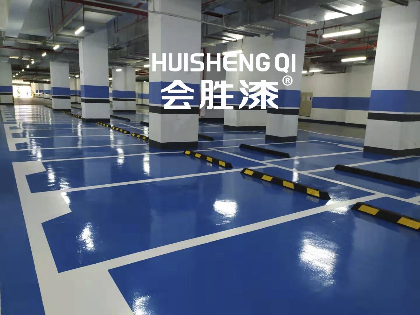 匯勝水性劃線漆解決了附著力嗎？