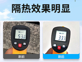 平涼高反射納米隔熱涂料