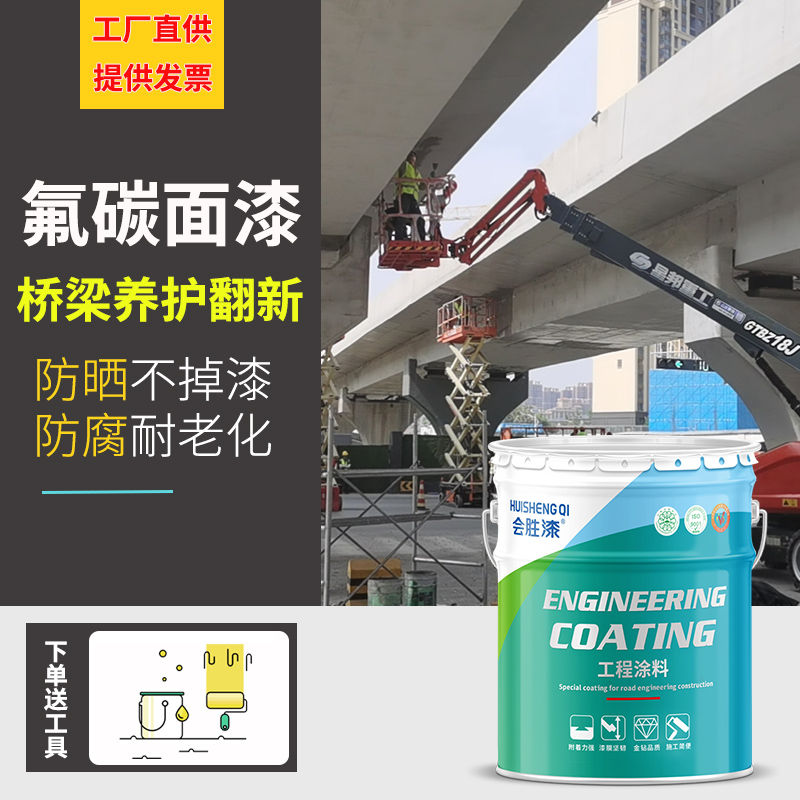 孝義氟碳外墻漆