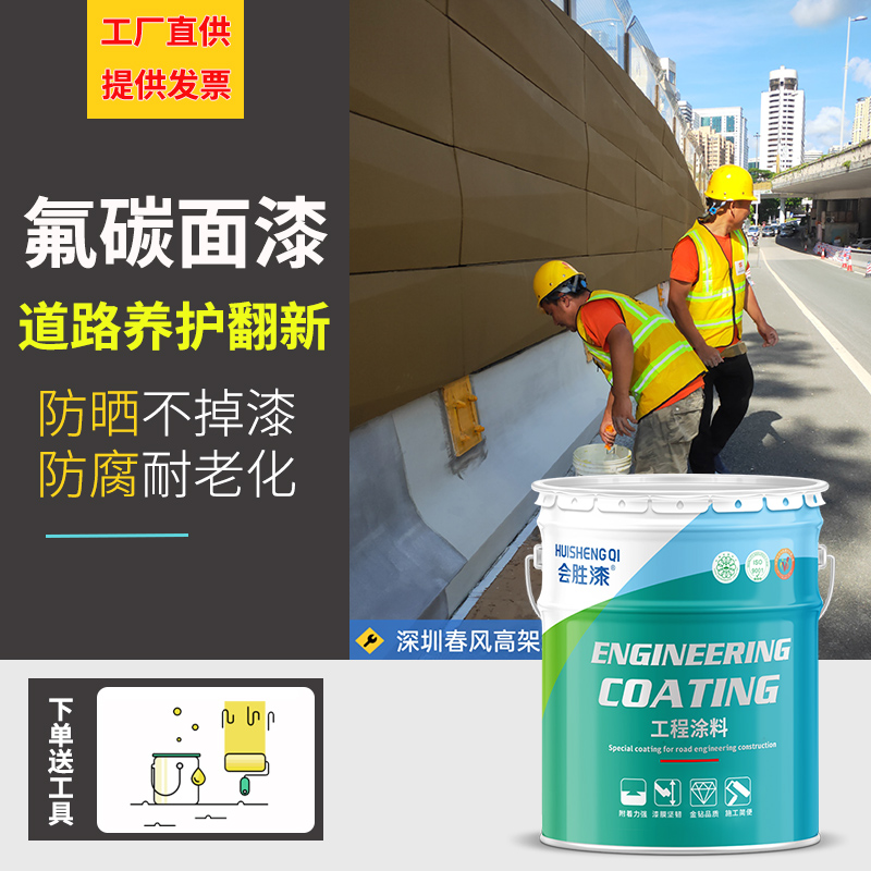 孝義氟碳外墻漆