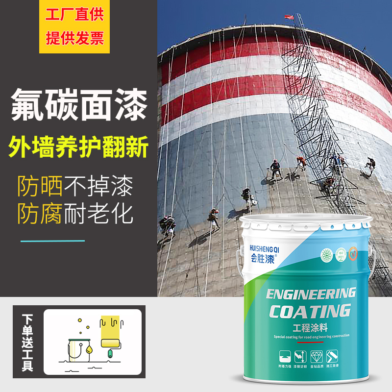 孝義氟碳外墻漆