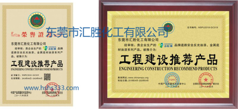 1527303141777981.jpg 水印城市道路反光漆工程建設(shè)推薦產(chǎn)品.jpg