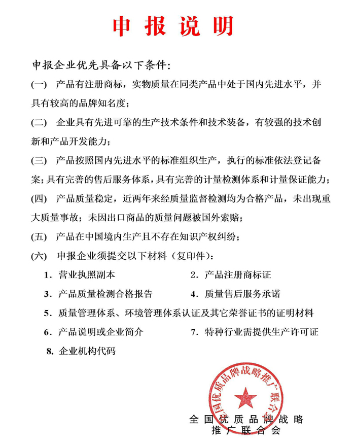 1527392964701883.jpg 反光漆ESPU申報說明.jpg