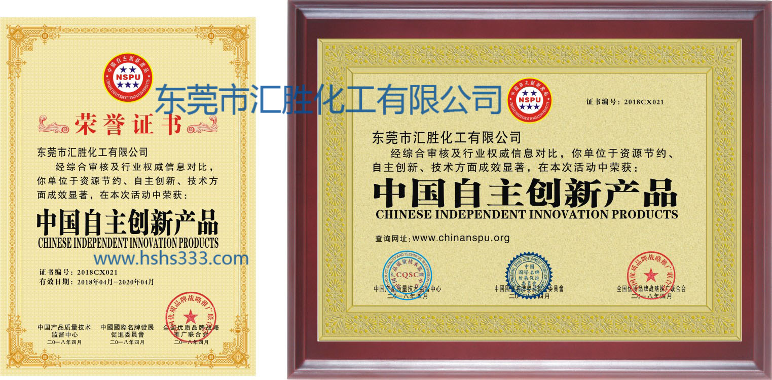 1527393482392900.jpg 水印中國自主創新產品.jpg