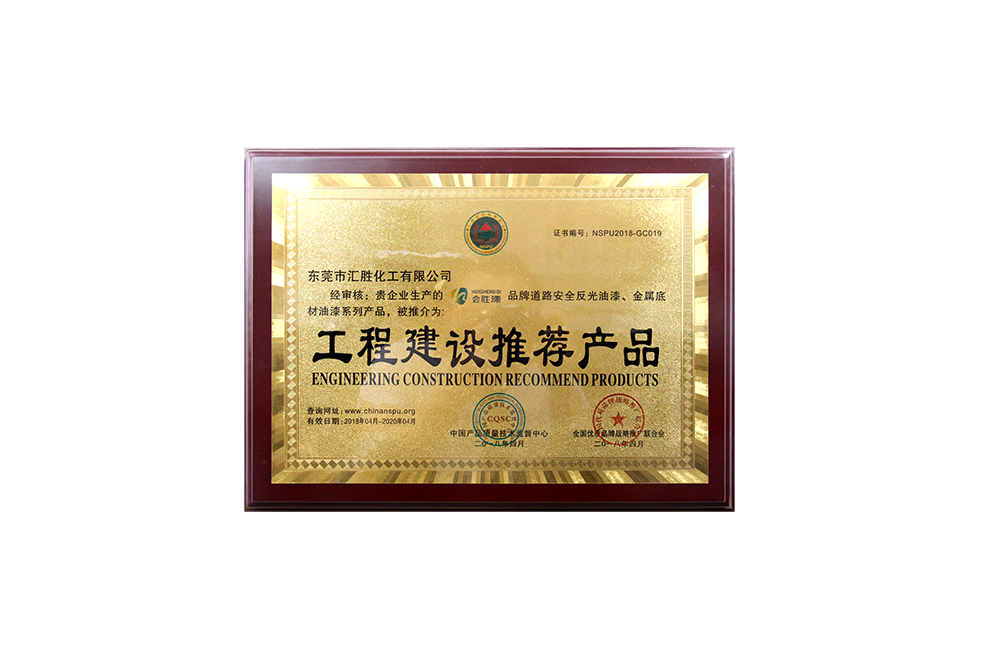 1528361500222918.png 工程推薦產品.png