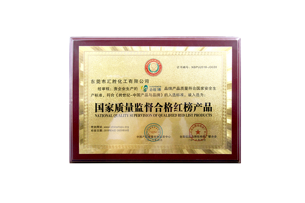 1528361686967640.png 紅榜產(chǎn)品.png