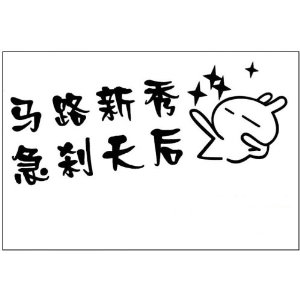 1528462044722158.jpg 馬路殺手.jpg