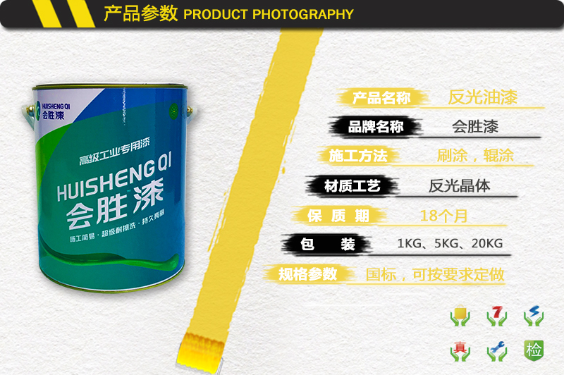 高強反光漆 高強反光漆