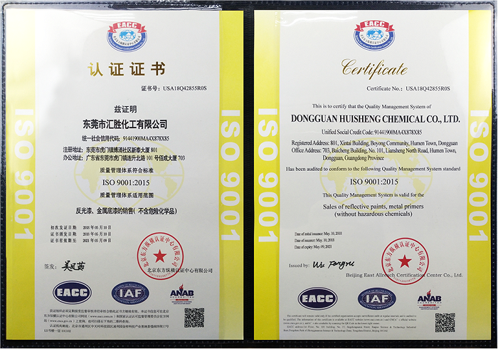ISO 90001:2015質(zhì)量管理體系認(rèn)證證書 ISO 90001:2015質(zhì)量管理體系認(rèn)證證書
