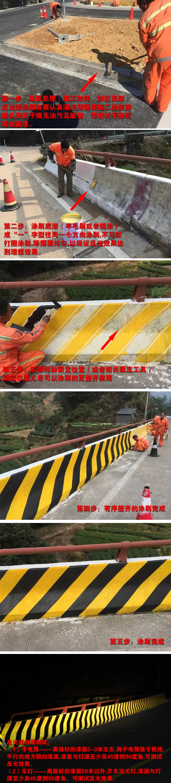 匯勝化工反光漆 匯勝化工反光漆