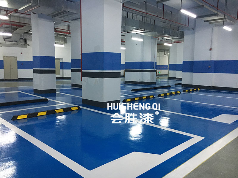 室內停車場使用的地坪漆 室內停車場使用的地坪漆