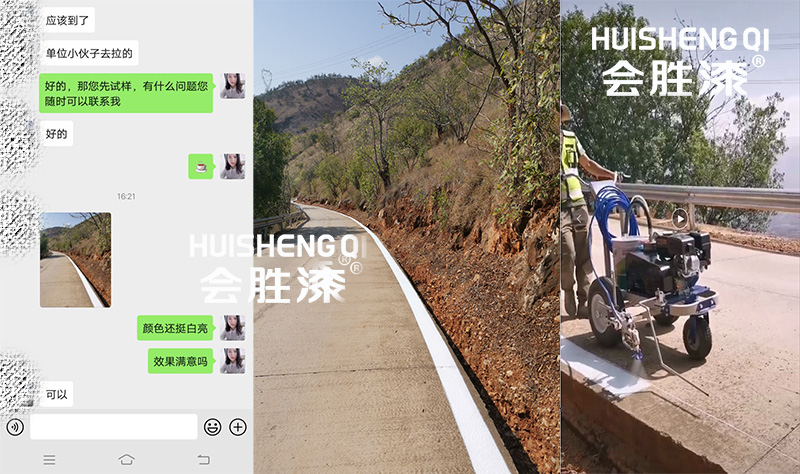 冷涂劃線漆 冷涂劃線漆