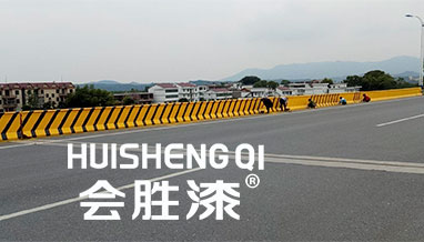 反光路線漆 反光路線漆