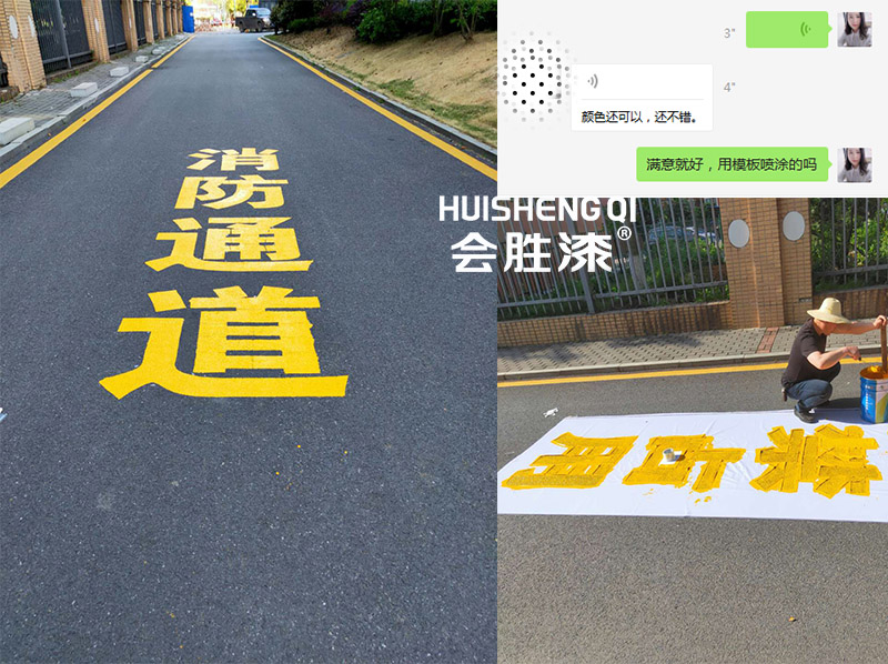 路面標記漆 路面標記漆