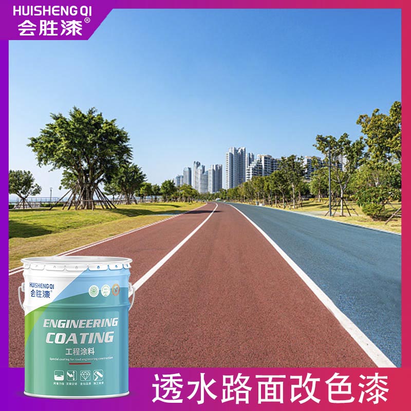瀝青路面漆 瀝青路面漆